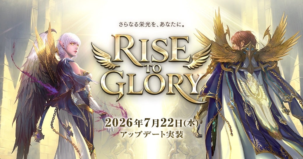 リネージュ2大型UP「RISE TO GLORY」!クラス改修&22周年後夜祭も開始 リネージュ2大型UP「RISE TO GLORY」!クラス改修&22周年後夜祭も開始
