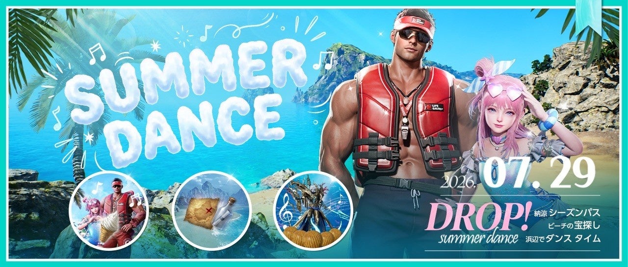 リネージュ2Mに夏限定スキン登場!「SUMMER DANCE」イベント開催中 リネージュ2Mに夏限定スキン登場!「SUMMER DANCE」イベント開催中