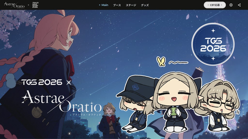 TGS2026で世界初!『アストラエ・オラティオ』プレイアブル出展決定 TGS2026で世界初!『アストラエ・オラティオ』プレイアブル出展決定