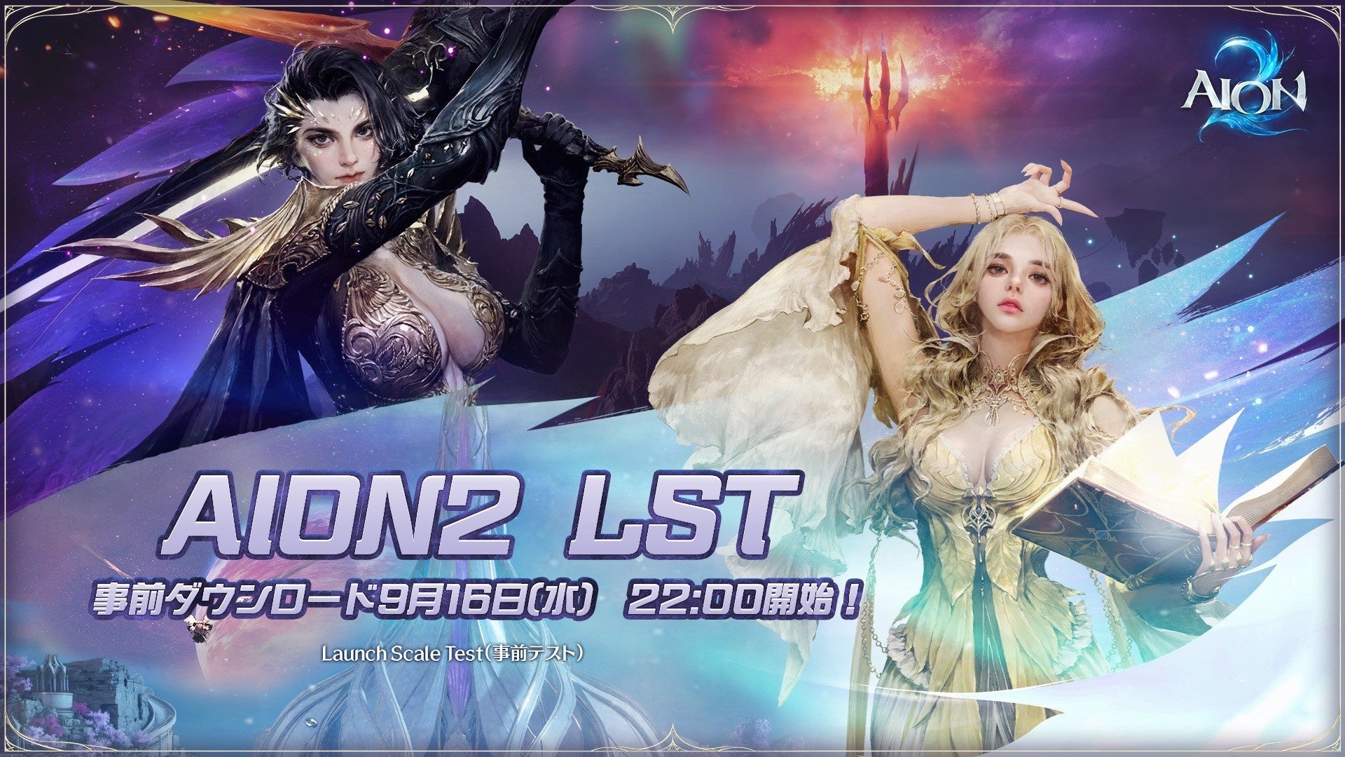 『AION2』グローバル版初テスト開始!クラス診断で最適キャラを発見! 『AION2』グローバル版初テスト開始!クラス診断で最適キャラを発見!