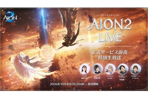 エヌ・シー・ジャパン、新作『AION2』や『リネージュM』など最新情報を続々発表