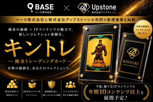 純金トレーディングカード専門サービス「キントレ」始動！：時事ドットコム