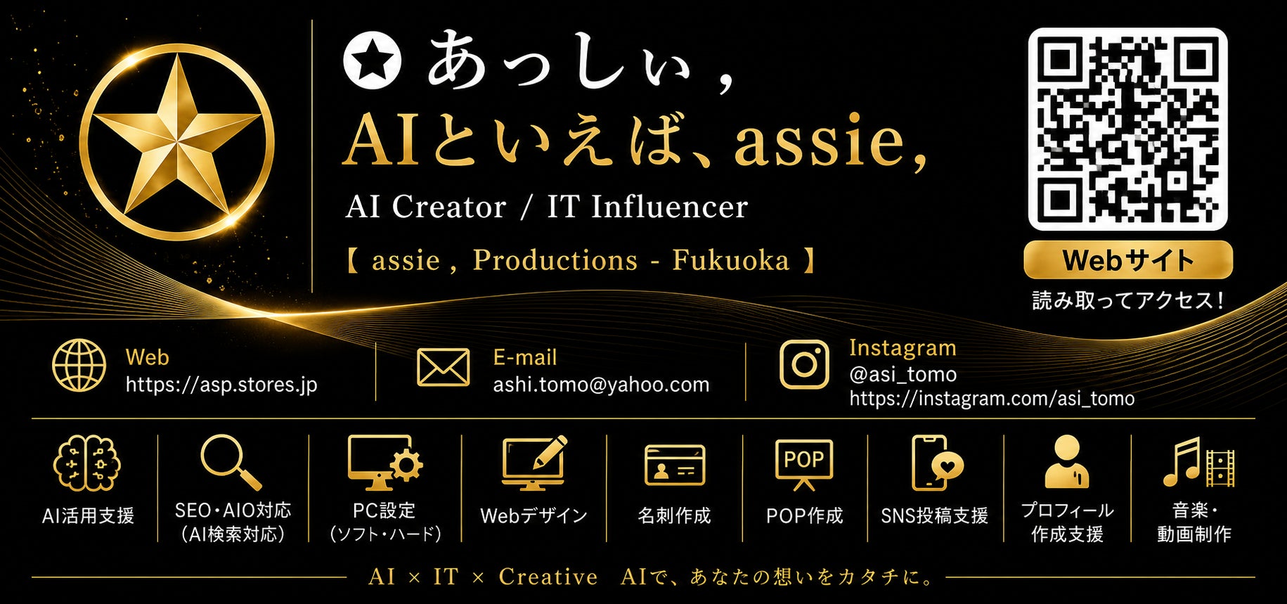 No.1 -2026年5月より提供を開始した ,AI学習支援xWebデザインxIT No.1 -2026年5月より提供を開始した ,AI学習支援xWebデザインxIT