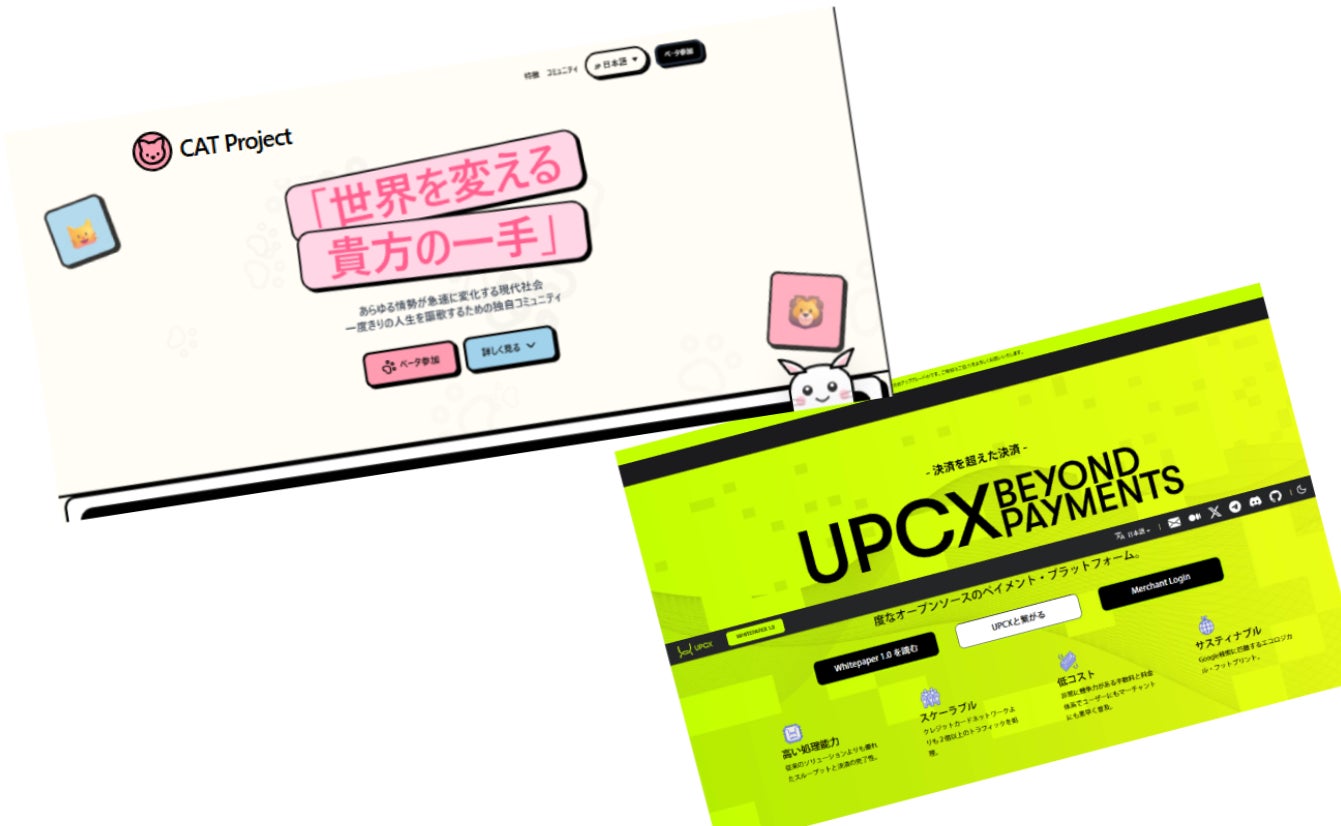 『 CAT Project 』と『 UPCX 』の関係性は 、如何に ⁈ Web3との関連性は?