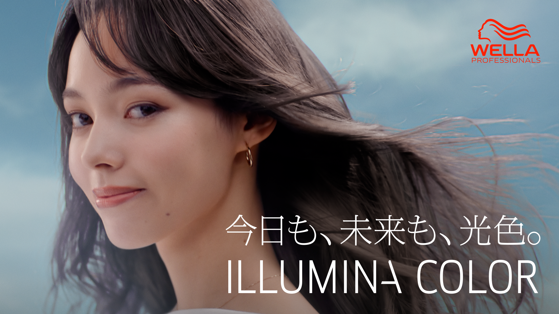 イルミナカラー初のTVCMが11月1日（日）放映開始！髪の未来まで考えたヘアカラー選びを提案「今日も、未来も、光色。イルミナカラーで染めるほど、差がつく美髪※へ。」
