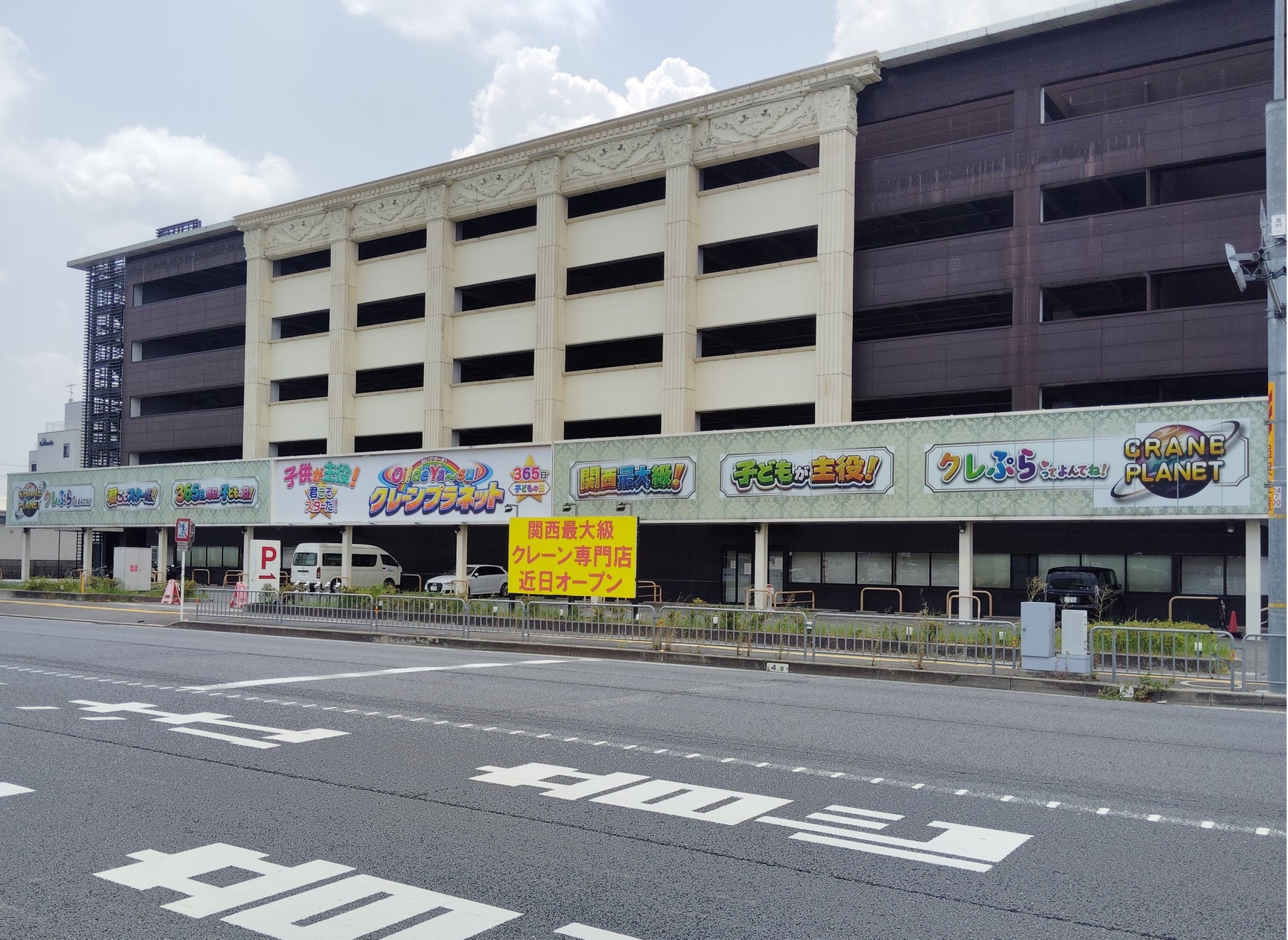 関西最大級クレーンゲーム専門店、京都・久世に2026年8月1日開業 関西最大級クレーンゲーム専門店、京都・久世に2026年8月1日開業
