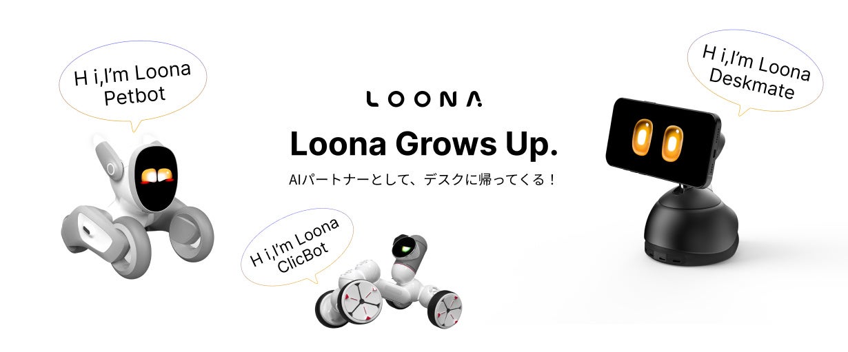 ZOI Robotics、Embodied AI搭載のデスクトップAIパートナー「Loona Deskmate」をMakuakeで先行販売開始（14枚目）