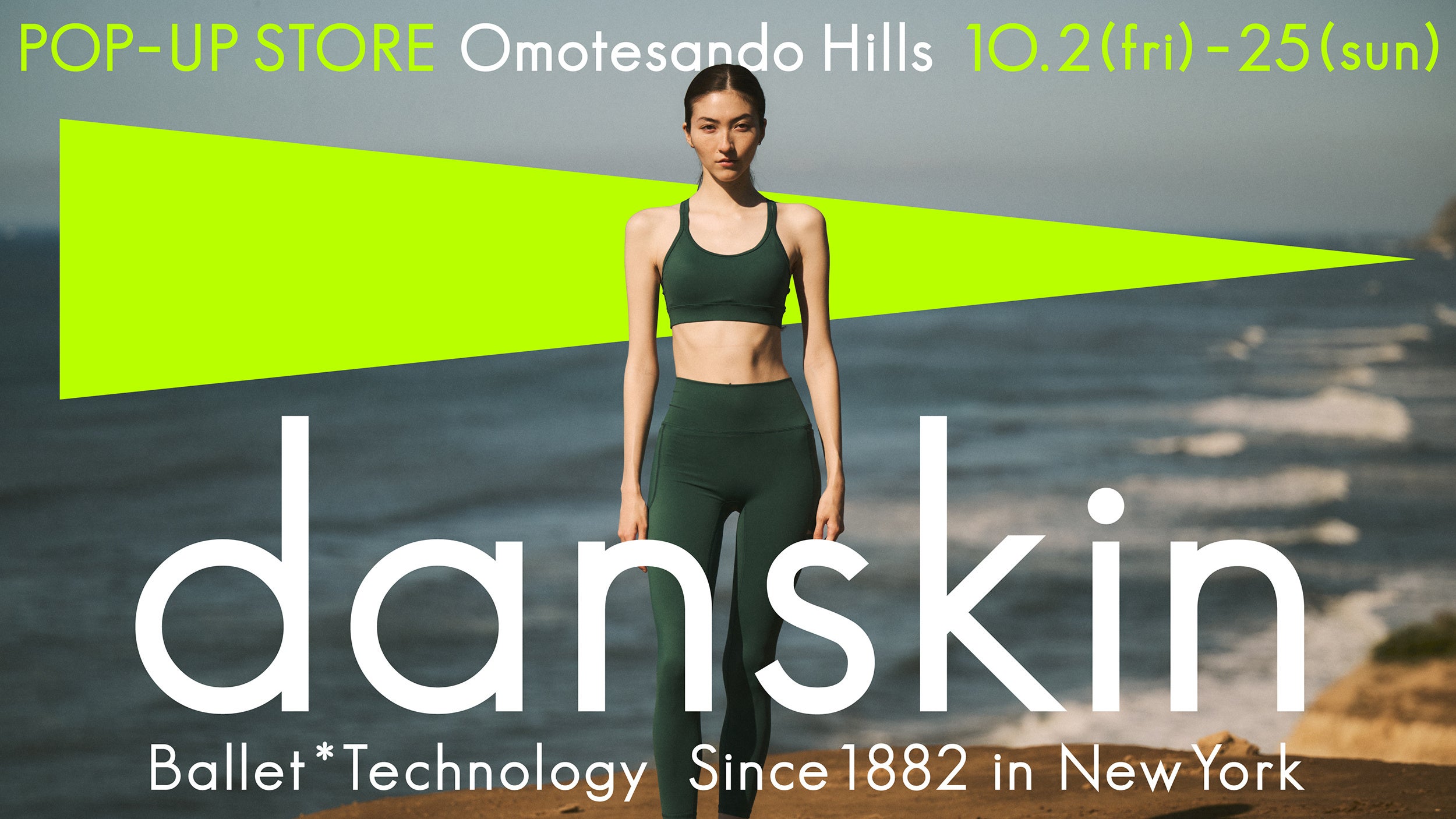 新たなロゴとコンセプトとともに＜danskin（ダンスキン）＞新章へ　表参道ヒルズポップアップストアを開催