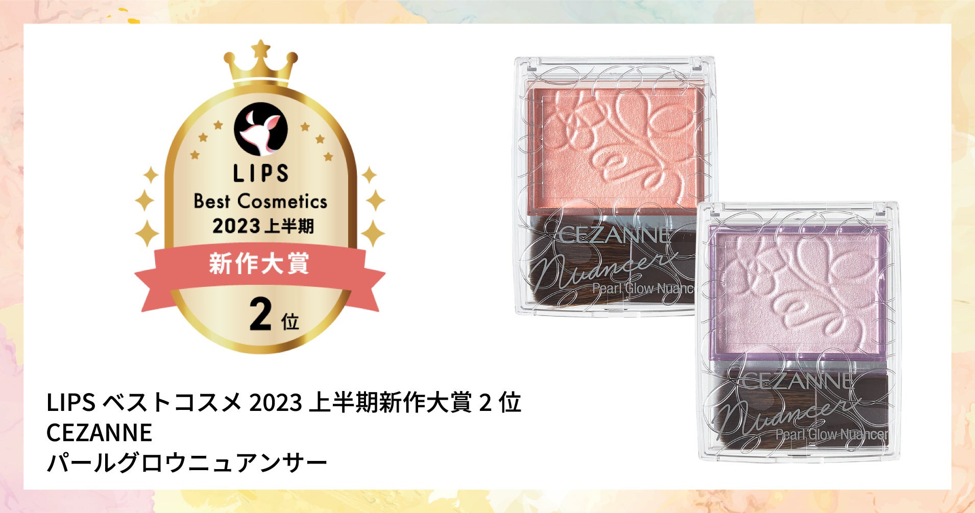 【新春特別値下げ】コスメ大量まとめ売り 美品（未使用、数回使用） 2023新春コスメ】新年限定コスメを見逃さないで！SUQQUなど人気5