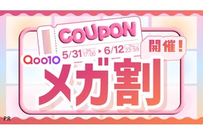 【Qoo10メガ割×LIPS】限定クーポン配布中!最大15%オフで美容アイテムをお得にGET