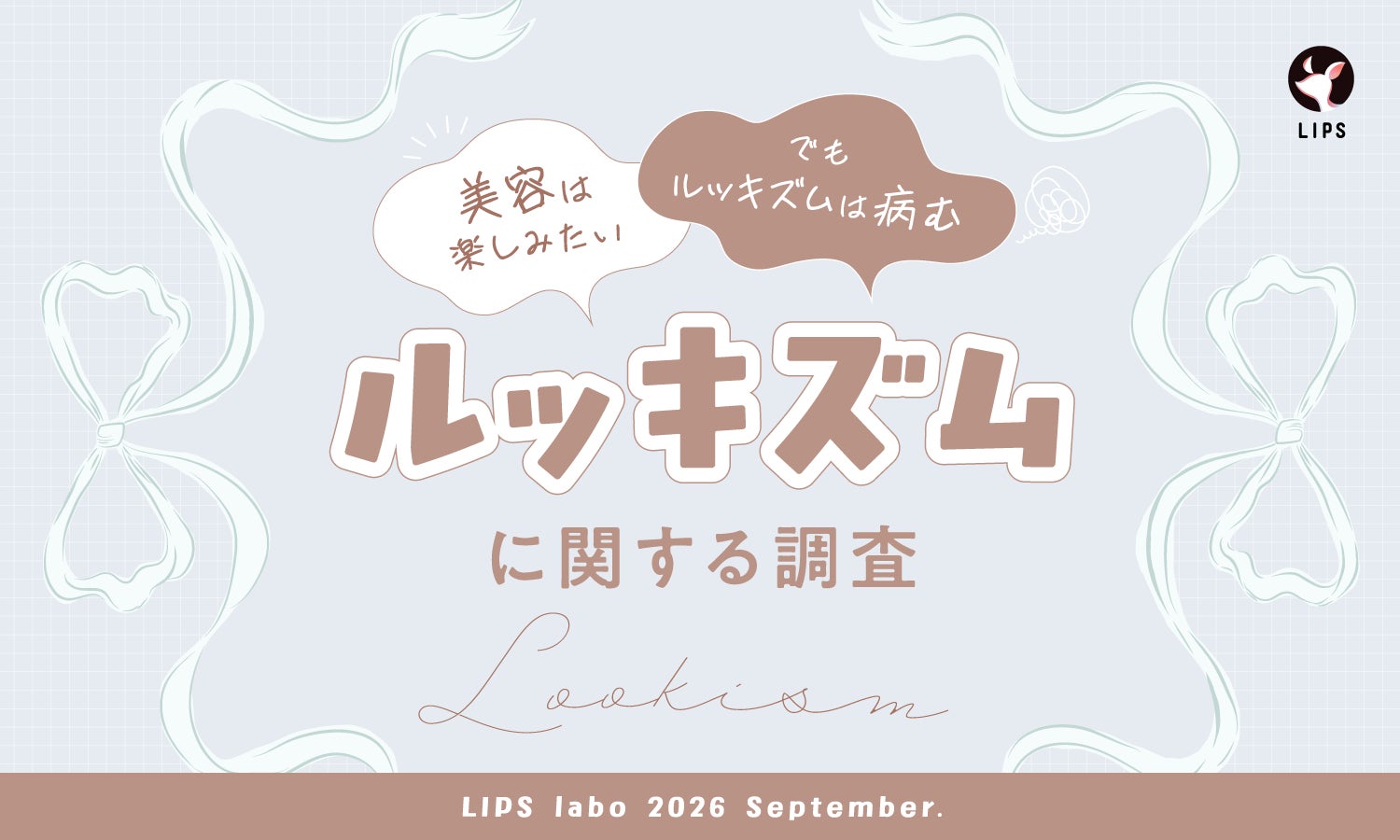 【開催レポート】満足度96.8%!銭湯「松本湯」×リポソーマルビタミンCサプリ「ELLISS(エルリス)」、湯上がりインナーケアの購入意向98.9%を記録