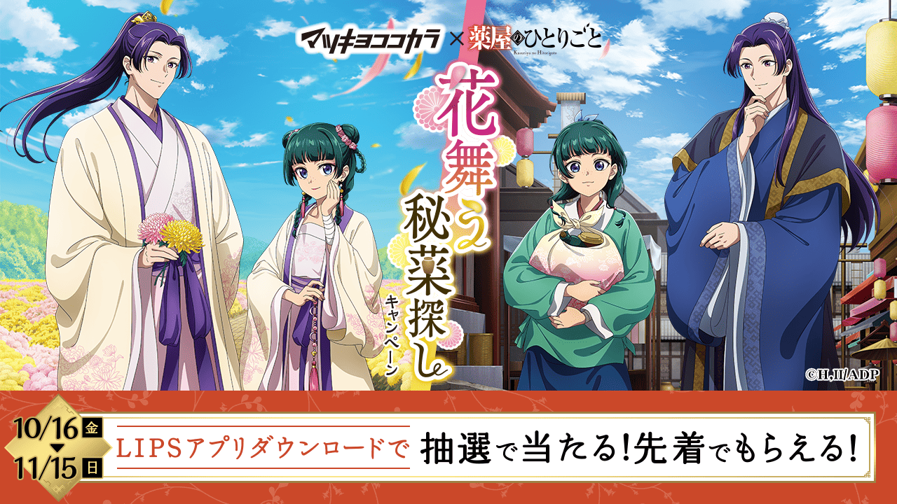 【予告】更年期ケアアプリJoyHer、世界メノポーズデーに合わせた「わたしを知る、わたしをいたわる。」キャンペーンの実施が決定