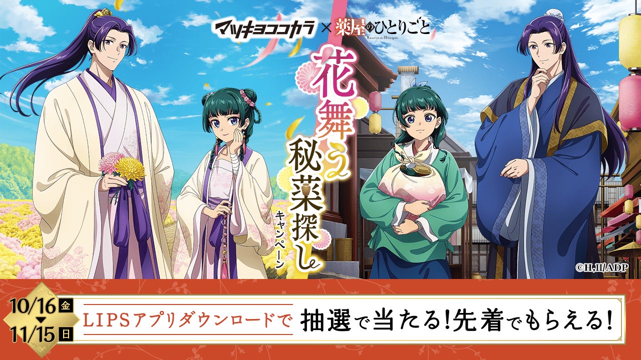 【予告】更年期ケアアプリJoyHer、世界メノポーズデーに合わせた「わたしを知る、わたしをいたわる。」キャンペーンの実施が決定