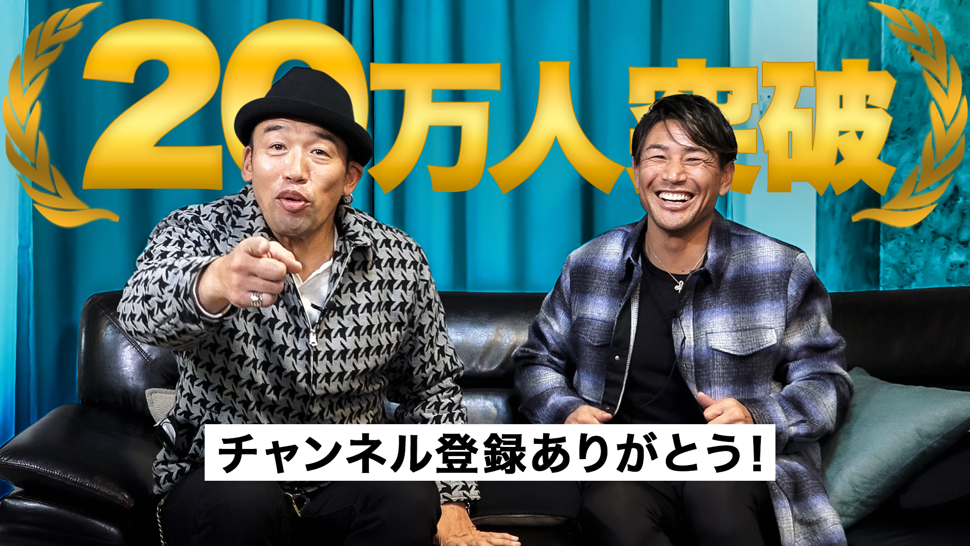 TIMELINE』がプロデュースを手掛けるYouTubeチャンネル「魔裟斗&武蔵