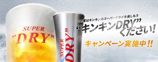 かっぱ寿司、夏の生ビール施策でアサヒと連携 「キンキンDRY」全店提供へ