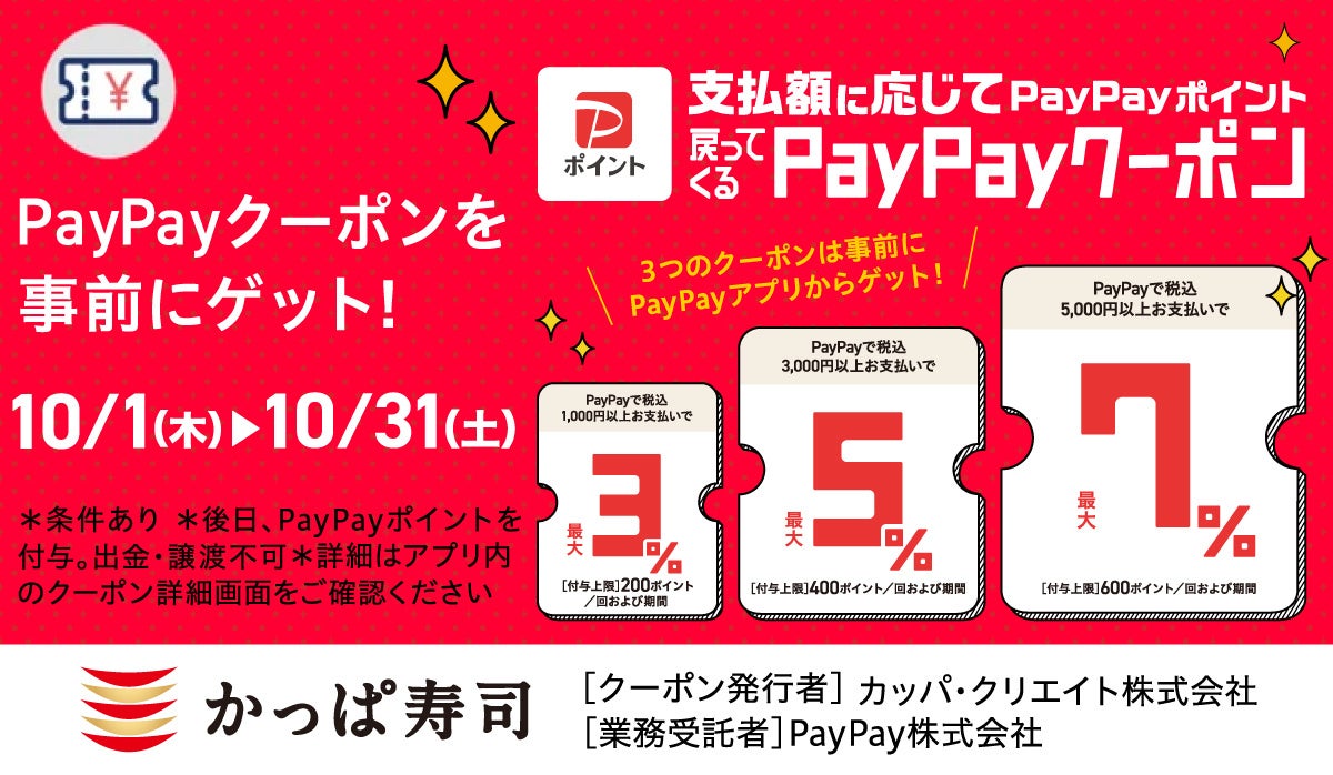 「岡山市地産メニューフェア」を10月1日(木)より開催