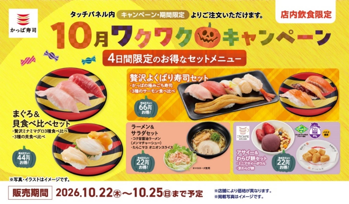 ブルボン、海と山に囲まれた港町・神戸をイメージした 「パキーラワイン味」を11月3日(火)より期間限定で新発売!