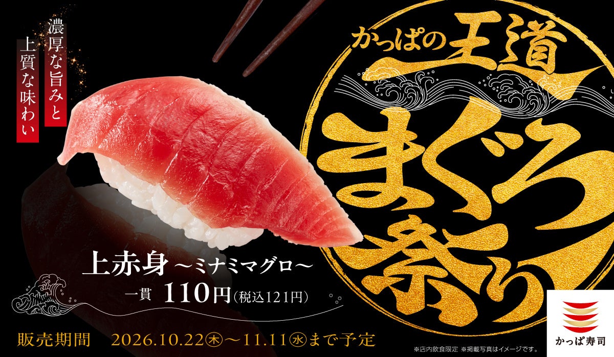 岐阜のソウルフード「冷やしたぬき」が看板の『最上製麺』5号店となる「柳津店」が10月19日(月)オープン!~「冷やしたぬき」の特別価格提供&天ぷらパスポート配布を開催~
