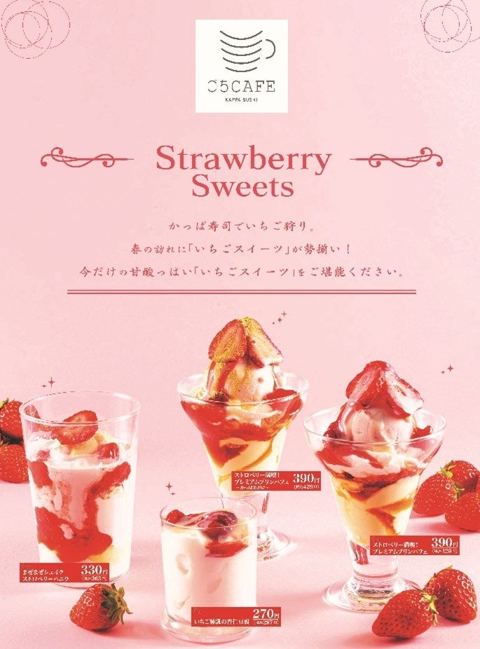 カッパ苺様 リクエスト 2点 まとめ商品（いちご様 リクエスト 2