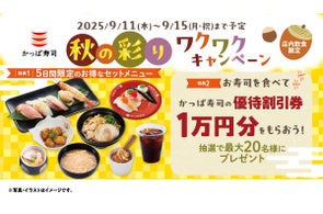 秋の贅沢ネタや「栄屋本店監修 鳥中華らーめん」「ブルボン監修 ルマンド プレミアムプリン」がお得なセットで楽しめる「秋の彩り ワクワクキャンペーン」開催