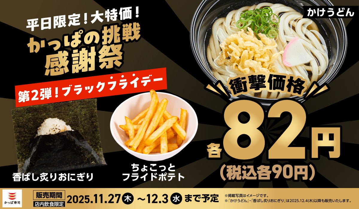 かっぱ寿司　木製看板 かっぱ寿司の 木製彫刻看板 大きめ