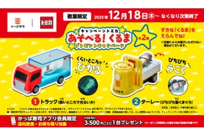 かっぱ寿司【トミカ限定ミニカー】プレゼント!光るいか&動くまぐろが追加入荷