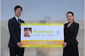 浅田真央さんがホットマンのアンバサダーに就任、極上体験を語る