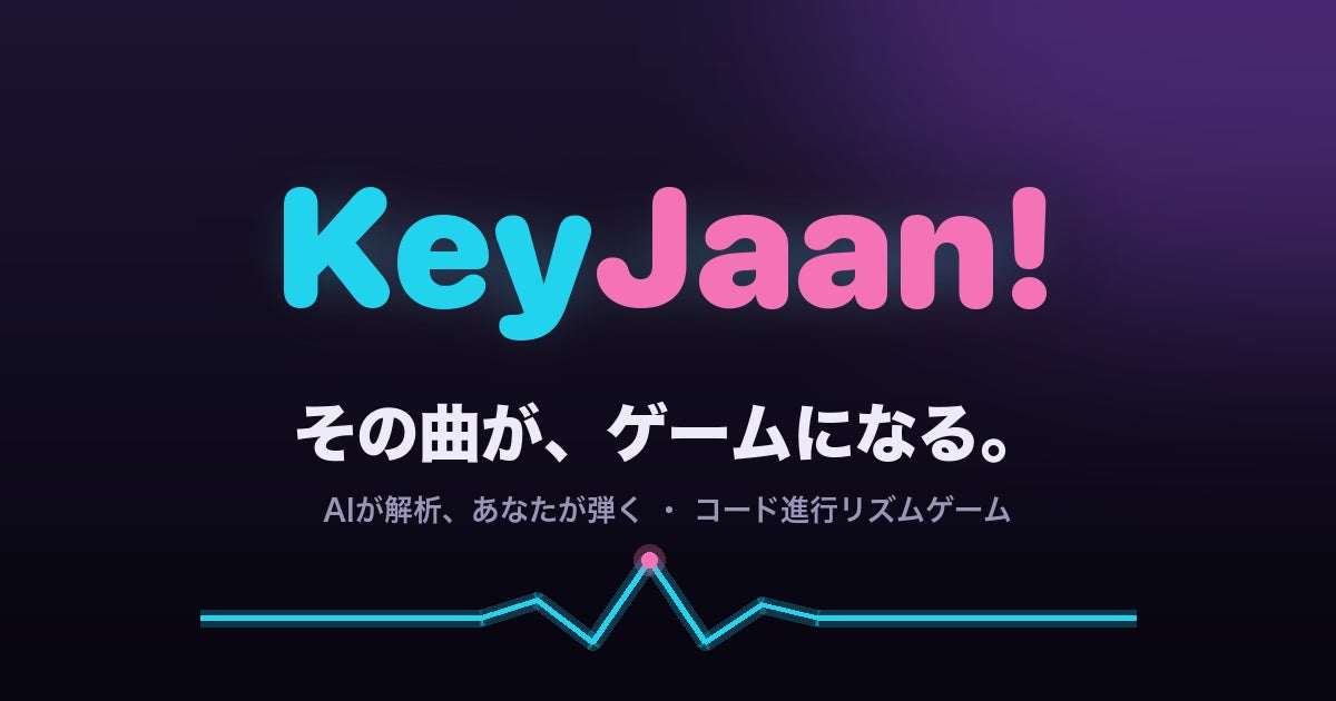 医師開発の音ゲー!曲が心電図に、AI解析でステージ化「KeyJaan!」配信開始 医師開発の音ゲー!曲が心電図に、AI解析でステージ化「KeyJaan!」配信開始