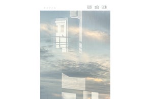 シニフィエ、小野晃太朗の新作舞台『百合鴎』を9月上演 - すみだ五彩の芸術祭で