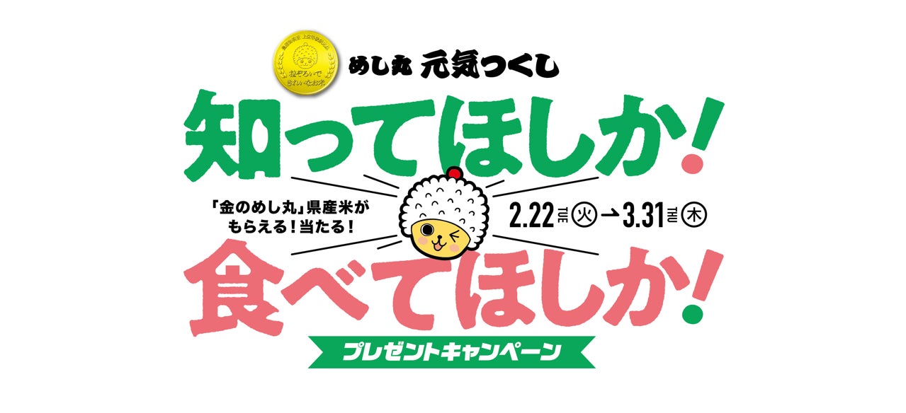 福岡県のtsutayaでコメ農家を応援 カルチュア コンビニエンス クラブ株式会社のプレスリリース 福岡県のtsutayaでコメ農家を応援 カルチュア コンビニエンス クラブ株式会社のプレスリリース