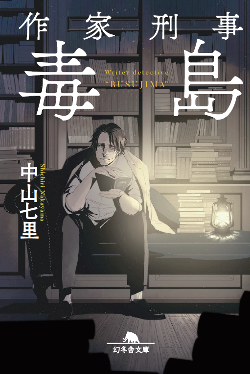TSUTAYA文庫”累計発行部数500万部突破！ 記念すべき200作品目