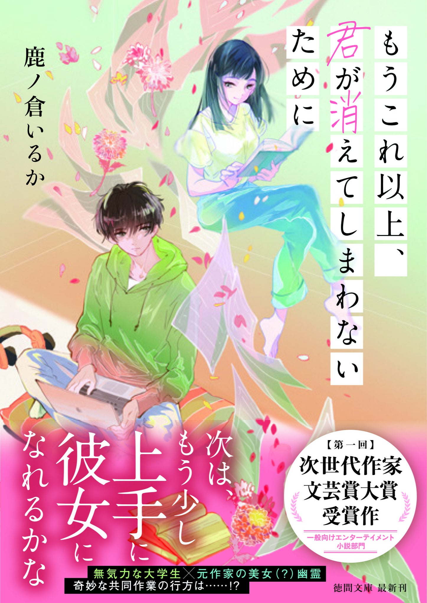 これからの書籍・漫画業界を担う次世代作家を支援する」TSUTAYA×Nola