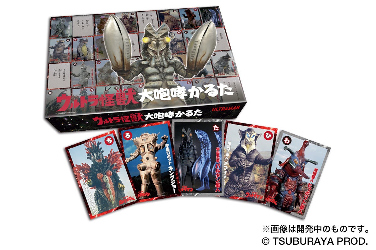 ウルトラ怪獣の咆哮と石坂浩二さんの読み上げ収録cd付属 Tsutaya限定商品 ウルトラ怪獣 大咆哮かるた 6月23日 木 発売 5月12日 木 予約 開始 カルチュア コンビニエンス クラブ株式会社のプレスリリース ウルトラ怪獣の咆哮と石坂浩二さんの読み上げ収録cd付属 Tsutaya限定商品 ウルトラ怪獣 大咆哮かるた 6月23日 木 発売 5月12日 木 予約 開始 カルチュア コンビニエンス クラブ株式会社のプレスリリース