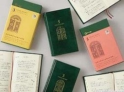 MIDORI」の70周年記念シリーズ