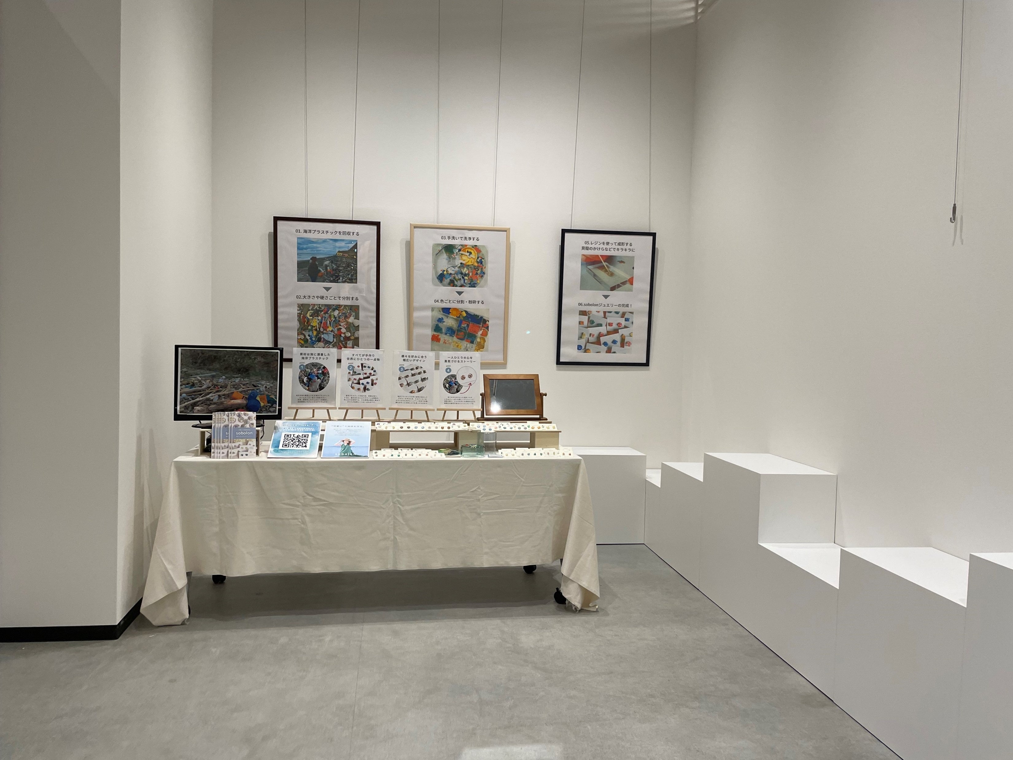 ギャラリースペース