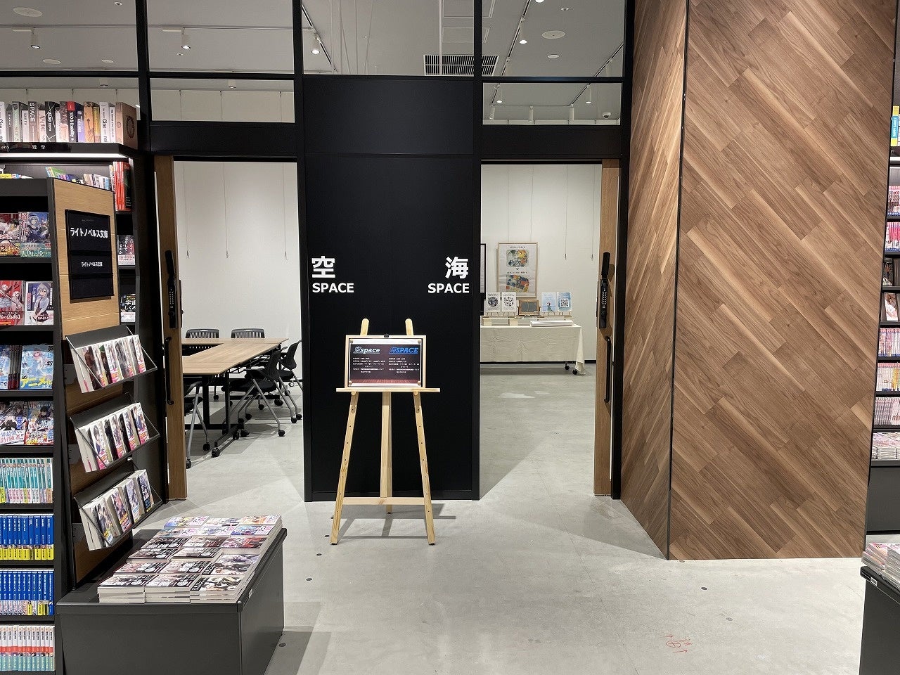 ギャラリースペース