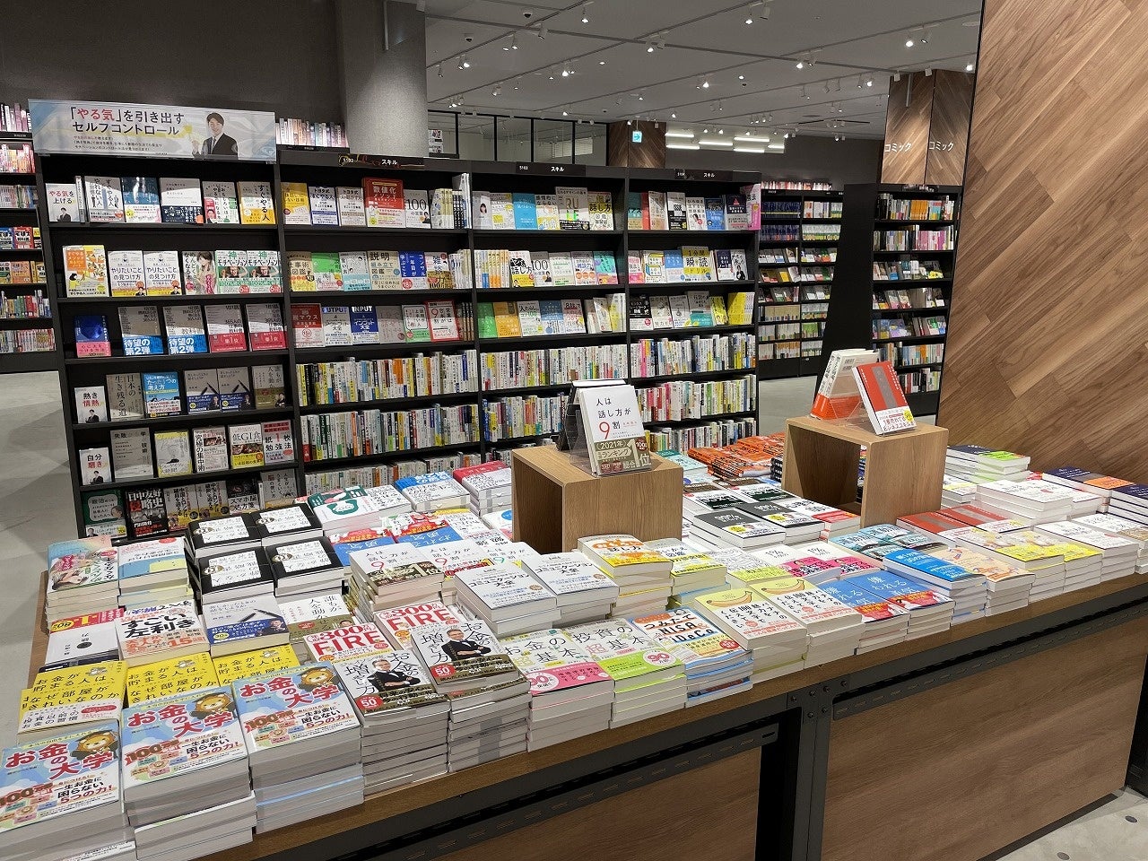 地域No1の本の在庫量