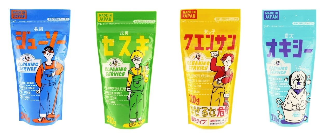 お掃除3兄弟＋愛犬オキシー（価格：各132円 住宅用・洗濯用洗浄剤、洗濯用漂白剤）