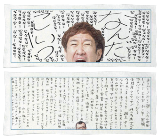 フェイスタオル　全2種