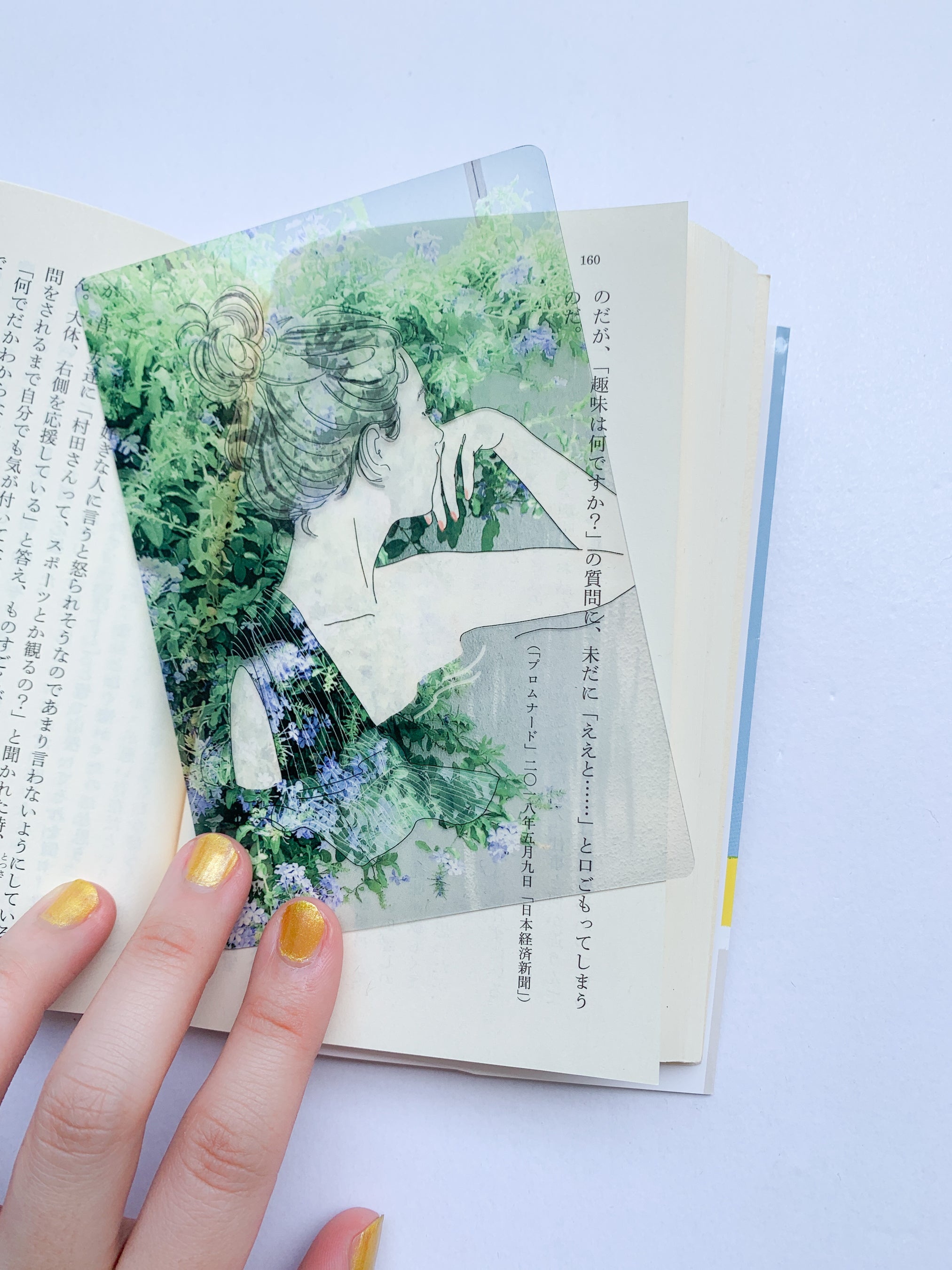 透けすけブックマーク（税込495円）