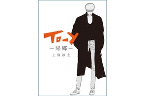 大好評!全巻一冊シリーズに 『NARUTO -ナルト-』 ~描き下ろしカバー 大好評!全巻一冊シリーズに 『NARUTO -ナルト-』 ~描き下ろしカバー