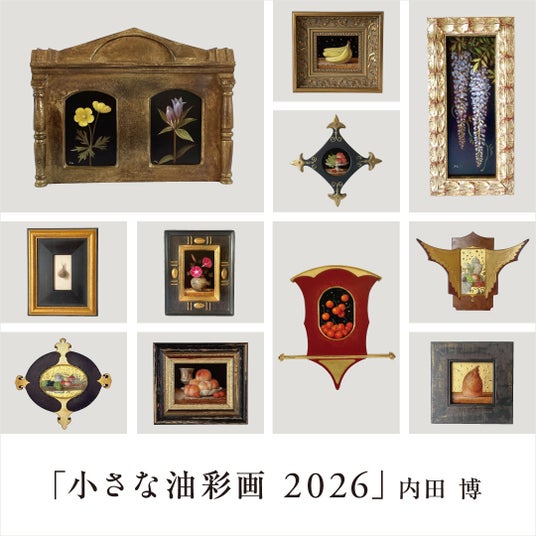 内田博氏の個展『小さな油彩画2026』をSHARE LOUNGE 軽井沢T-SITEで5月25日から開催 内田博氏の個展『小さな油彩画2026』をSHARE LOUNGE 軽井沢T-SITEで5月25日から開催