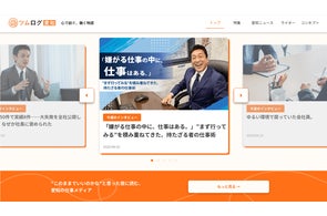 採用困難な時代に企業の魅力を発掘する新メディア「ツムログ 愛知」2026年7月始動