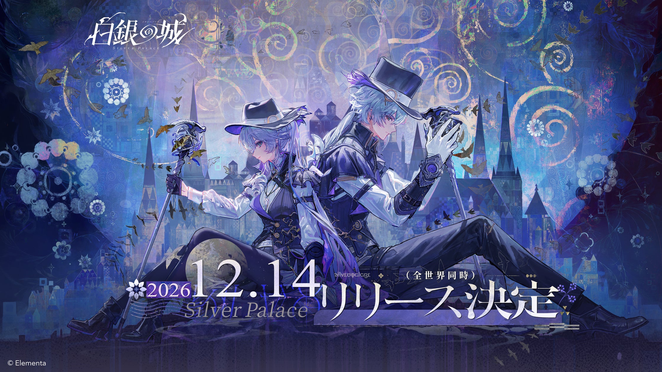 『白銀の城』2026年12月14日全世界同時!探索と戦闘が魅力のRPG 『白銀の城』2026年12月14日全世界同時!探索と戦闘が魅力のRPG