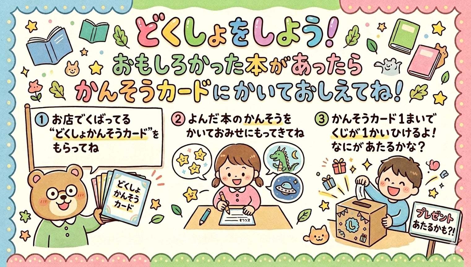 株式会社東西哲学書院のキャンペーン画像