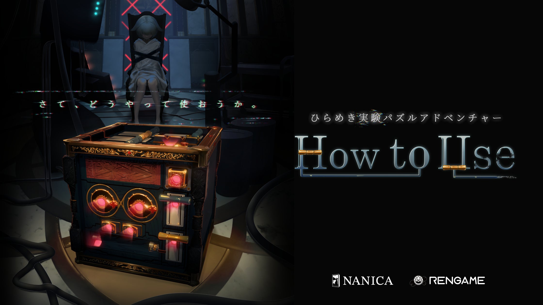 説明書なし!『How to Use』は未知の操作で解き明かす新感覚パズル 説明書なし!『How to Use』は未知の操作で解き明かす新感覚パズル