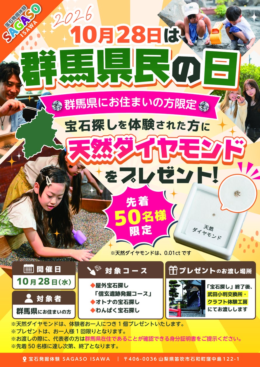 大阪の認知度上昇も独自の魅力発信に課題【大阪観光局会見】 / 旅行・観光開発指数、日本が1位に 訪日客の国籍多様化や地方分散が評価 ほか:インバウンド情報まとめ「2026年10月前編」を訪日ラボが公開