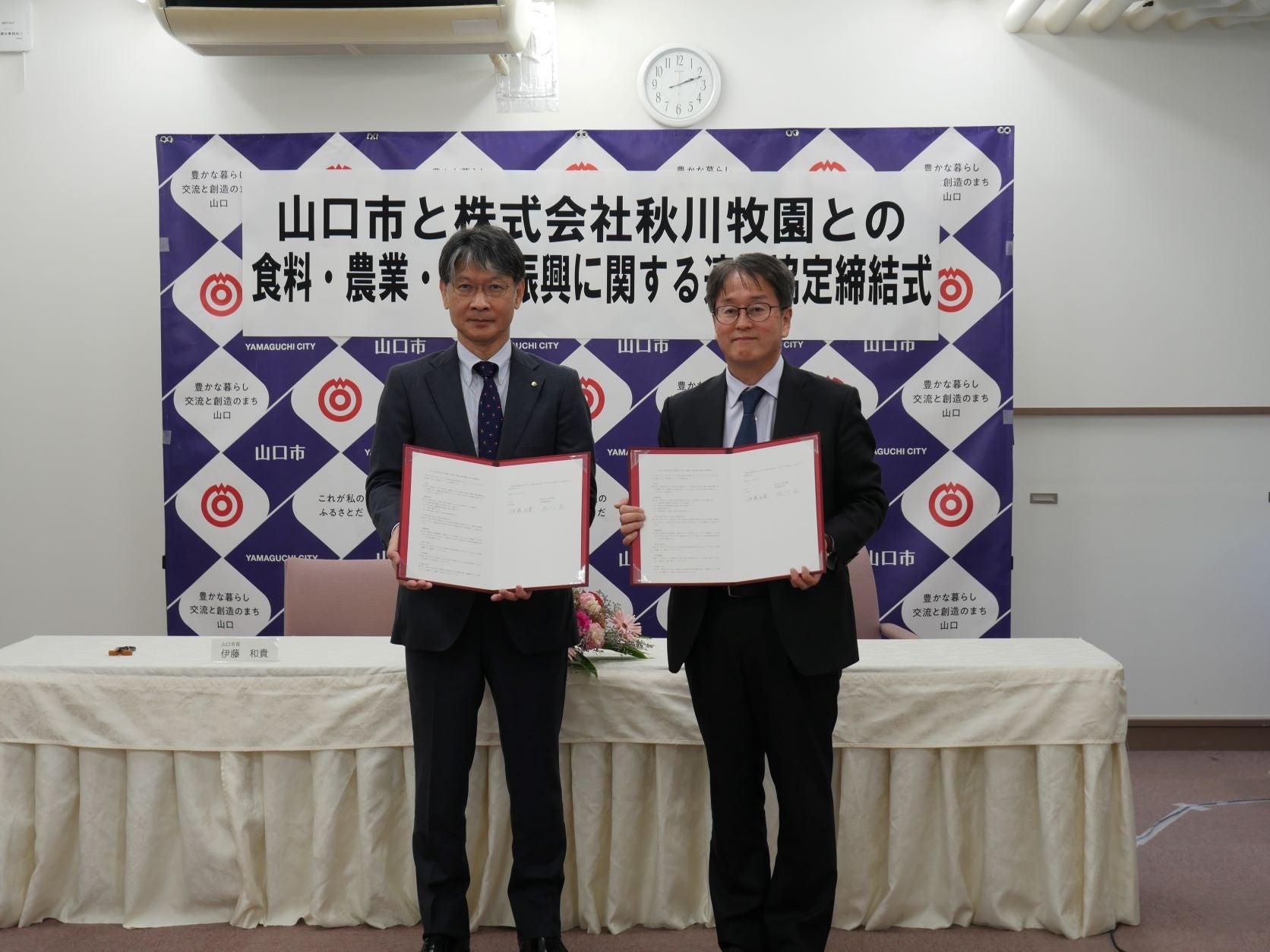 締結後、伊藤市長と秋川社長