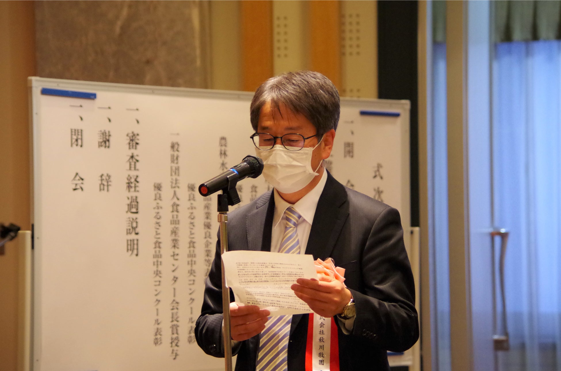 受賞者代表謝辞を行う代表取締役社長・秋川正