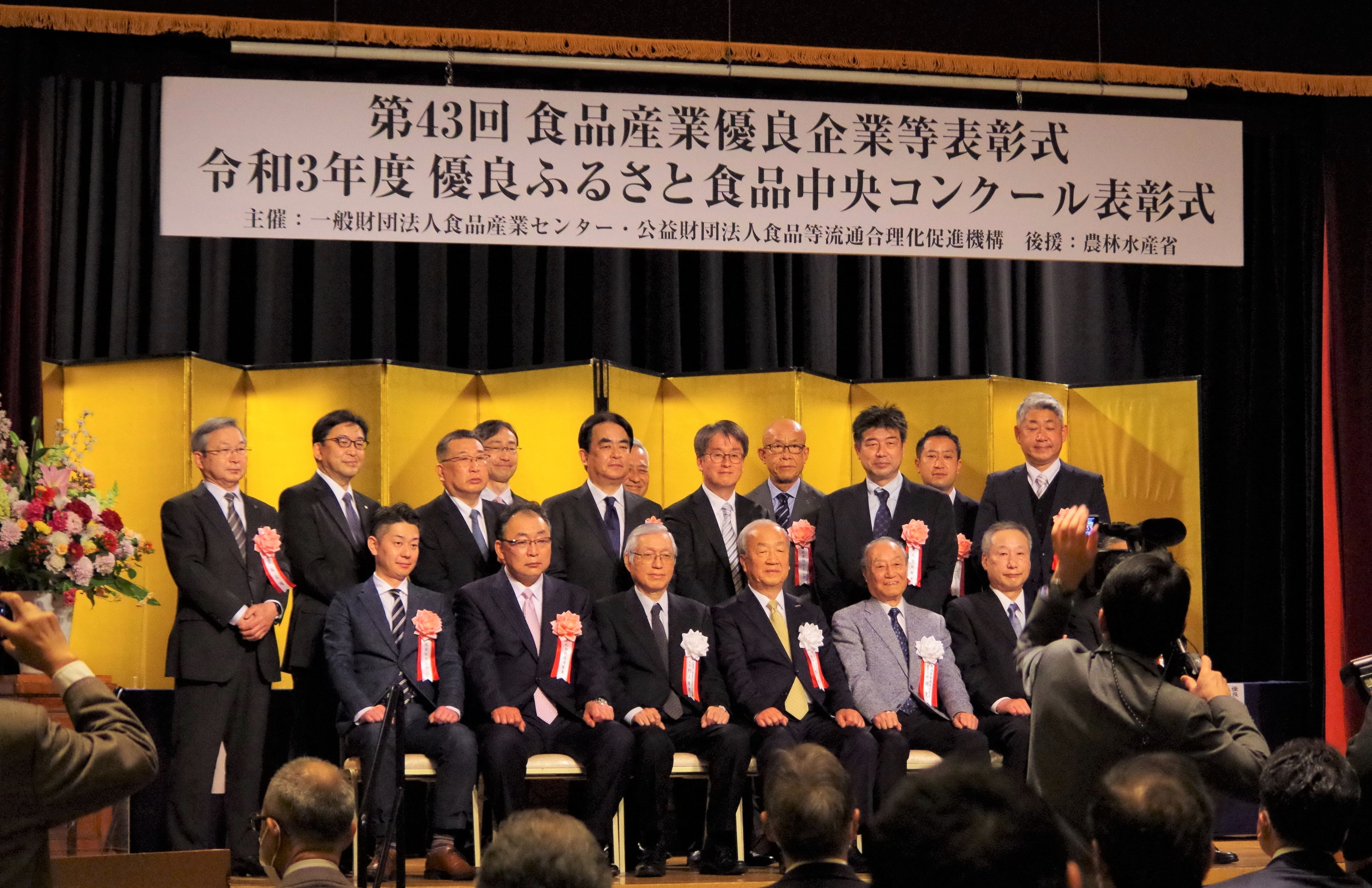 受賞者集合写真